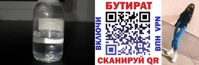 Бутират буратино  MEGA вход  Печоры 