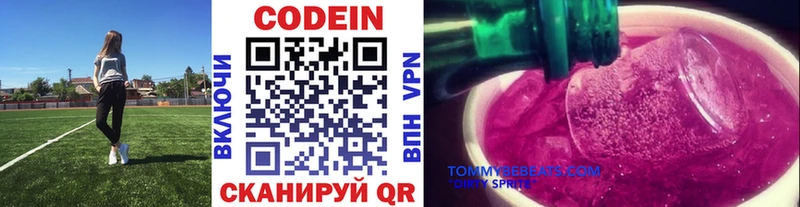 Кодеиновый сироп Lean Purple Drank  купить закладку  Печоры 