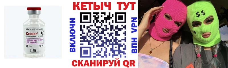 Кетамин ketamine Печоры