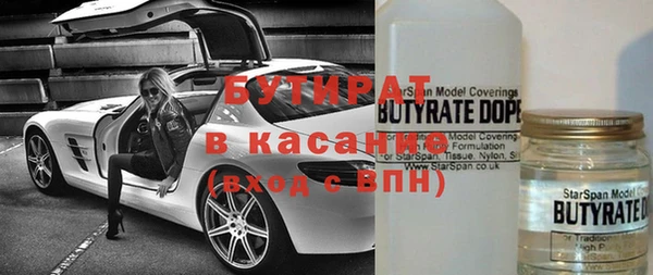 бутират Осинники