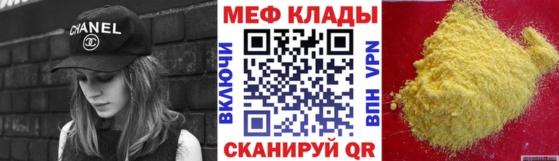 МЕФ мяу мяу  Печоры 